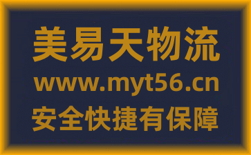 张家港物流公司介绍